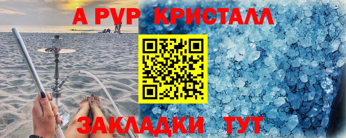 A-PVP СК КРИС Владимир
