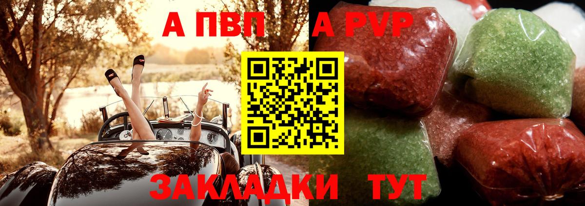 Владимир  Alpha-PVP СК КРИС  Alpha PVP кристаллы  А ПВП  Alpha-PVP кристаллы  Вход с VPN 