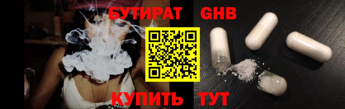 Владимир  Бутират  Вход с VPN  БУТИРАТ бутик 