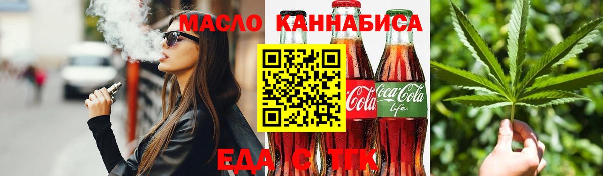 Владимир  Печенье с ТГК конопля  Вход с VPN 