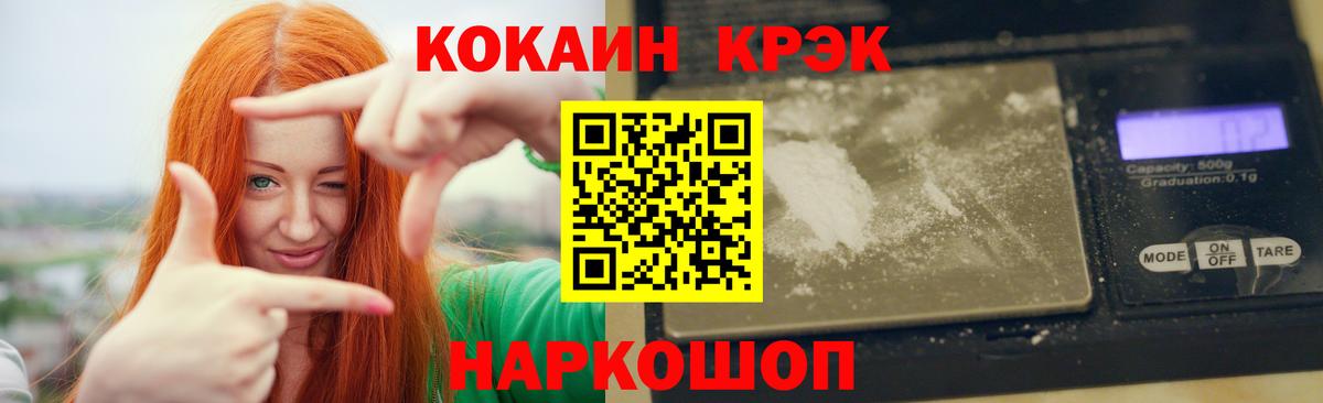 Владимир  COCAIN 98%  COCAIN  КОКАИН FishScale  Вход с VPN 