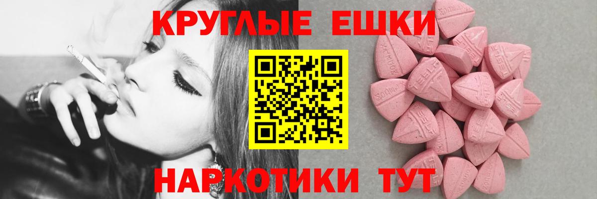 ЭКСТАЗИ 280 MDMA  Экстази Punisher  Вход с VPN  Владимир 