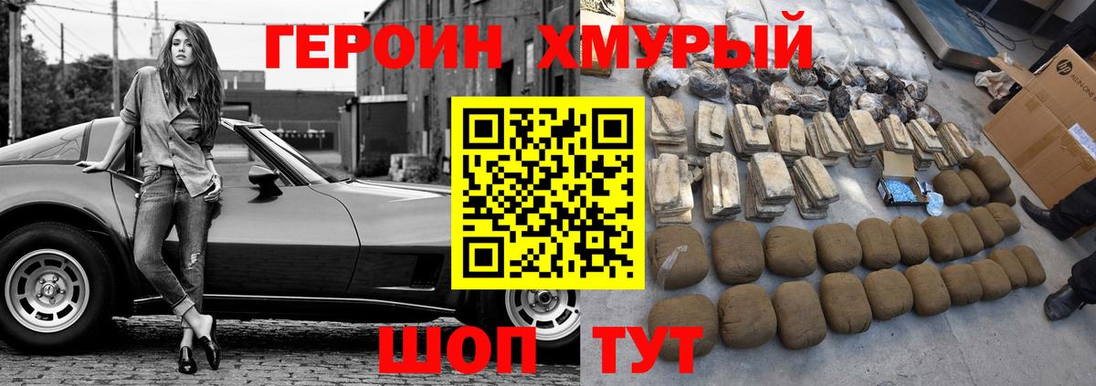 Героин гречка  Вход с VPN  Владимир 