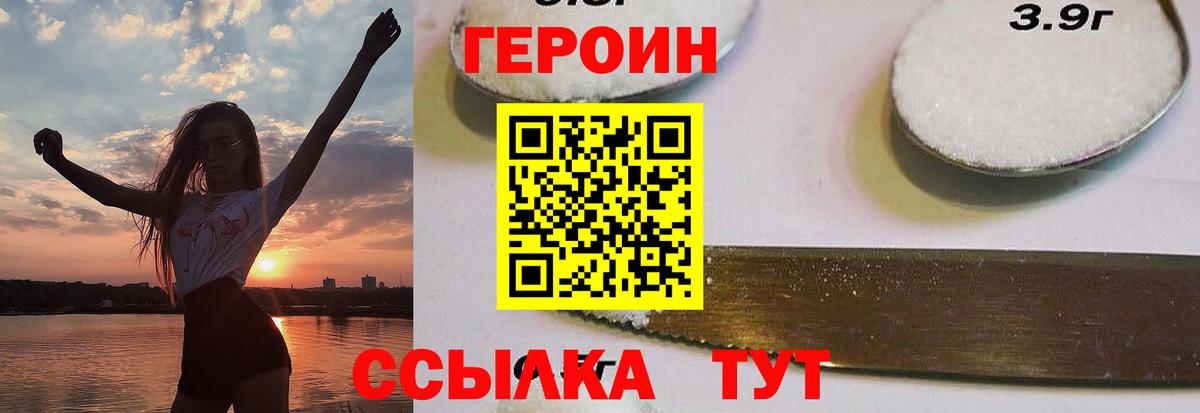 ГЕРОИН герыч Владимир