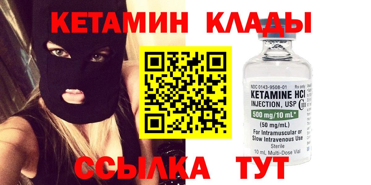 Владимир  КЕТАМИН ketamine  КЕТАМИН VHQ  Вход с VPN 