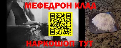 мефедрон VHQ Майкоп