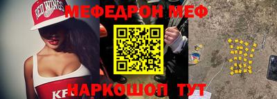 меф Магнитогорск