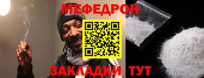 меф Магнитогорск