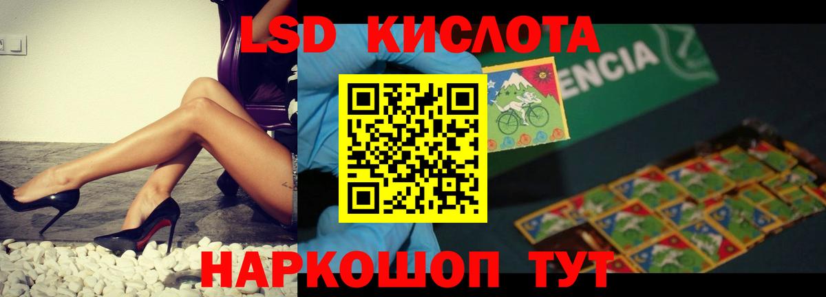 Лсд 25 экстази кислота Владимир
