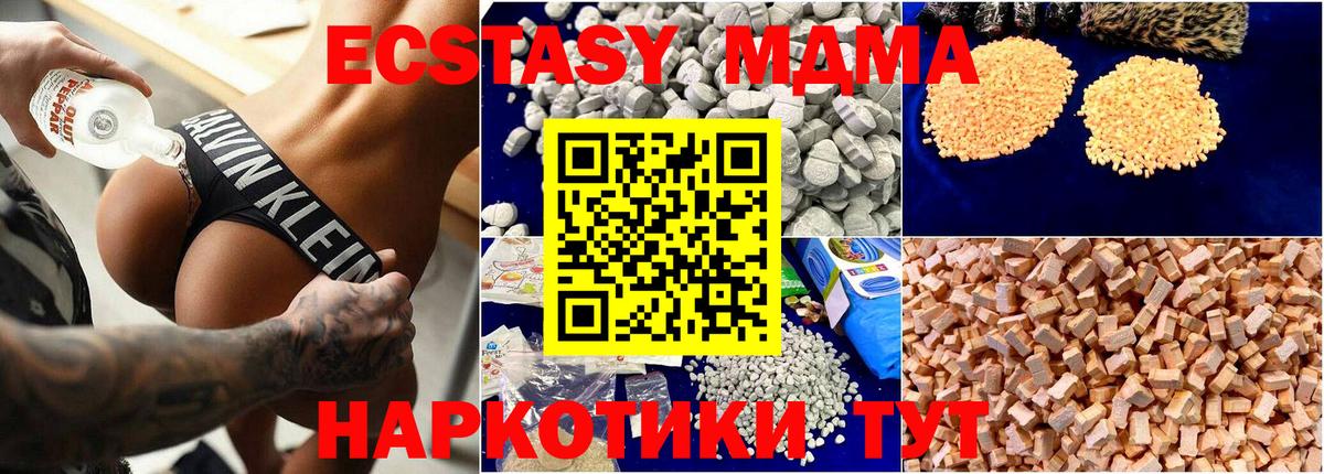 Владимир  МДМА молли  Вход с VPN  MDMA VHQ 