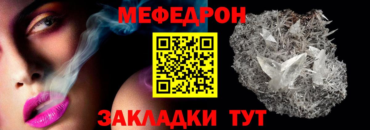 Мефедрон  МЕФ кристаллы  Вход с VPN  Меф кристаллы  Владимир 