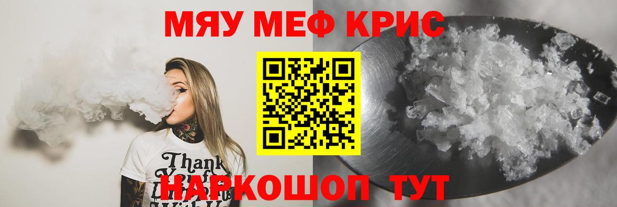 Меф кристаллы Владимир