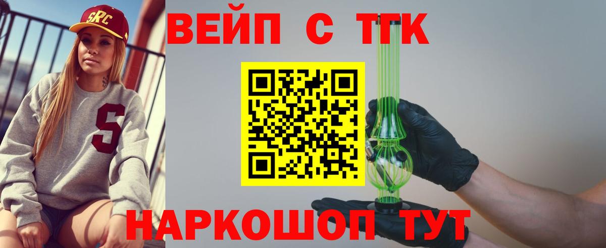 гидра ONION  Вход с VPN  Дистиллят ТГК жижа  Владимир  Дистиллят ТГК Wax 